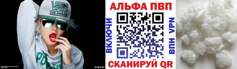 A PVP кристаллы Куртамыш
