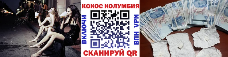 КОКАИН Колумбийский Куртамыш