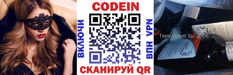 Кодеин напиток Lean (лин) Куртамыш