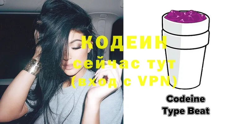 MEGA как зайти  Куртамыш  Codein напиток Lean (лин) 