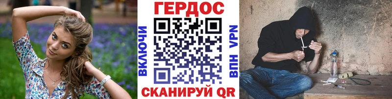 ГЕРОИН хмурый Куртамыш