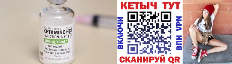Кетамин VHQ  ОМГ ОМГ ONION  Куртамыш 