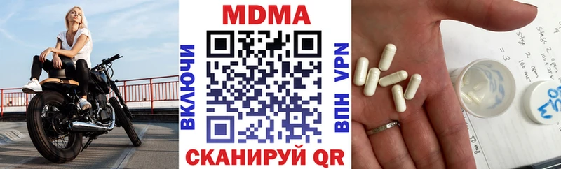 продажа наркотиков  Куртамыш  МДМА кристаллы 